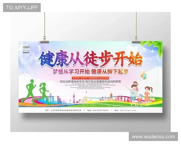 以体育运动激发全民健康活力的创新发展探索实践路径研究全面策略