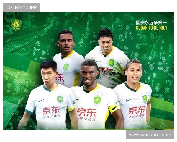 北京国安新赛季全力冲击冠军展望球队阵容与战术全面升级